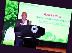 金涌院士演讲