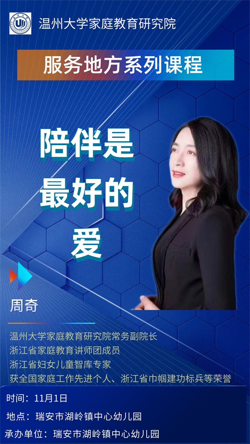 国产自拍家庭教育研究院巾帼文明岗教育行