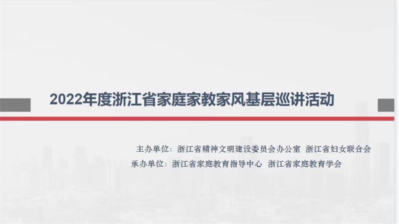 国产自拍家庭教育研究院巾帼文明岗教育行